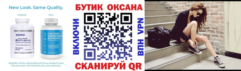 Бутират жидкий экстази  как найти закладки  Гай 