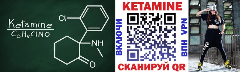 КЕТАМИН ketamine Гай