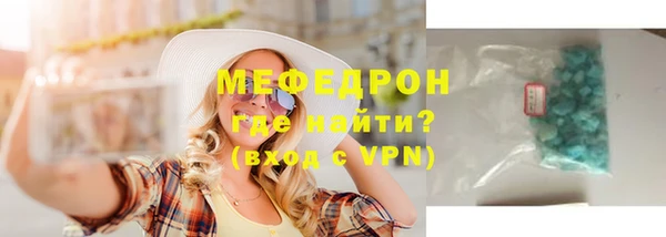 мяу мяу кристалл Балахна
