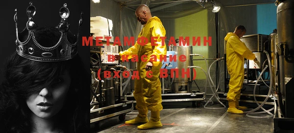 мяу мяу кристалл Балахна