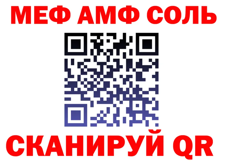 МЯУ-МЯУ 4 MMC ссылка дарк нет kraken Гай
