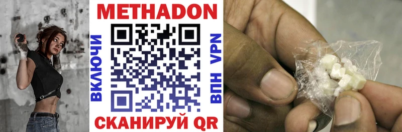МЕТАДОН methadone  Гай 