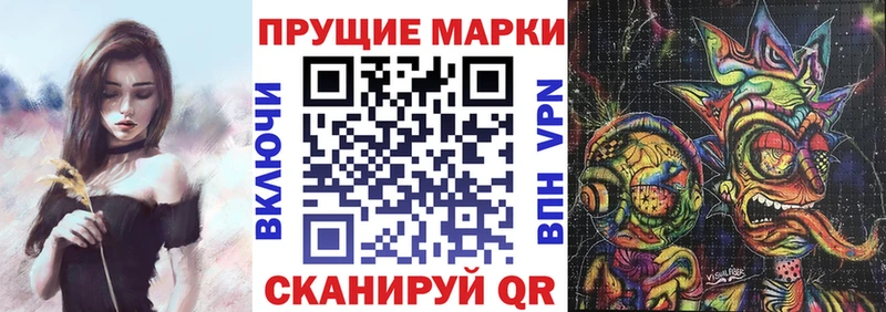 Марки 25I-NBOMe 1500мкг  Гай 